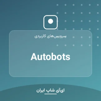 اکانت Autobots