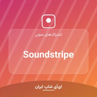 اکانت Soundstripe