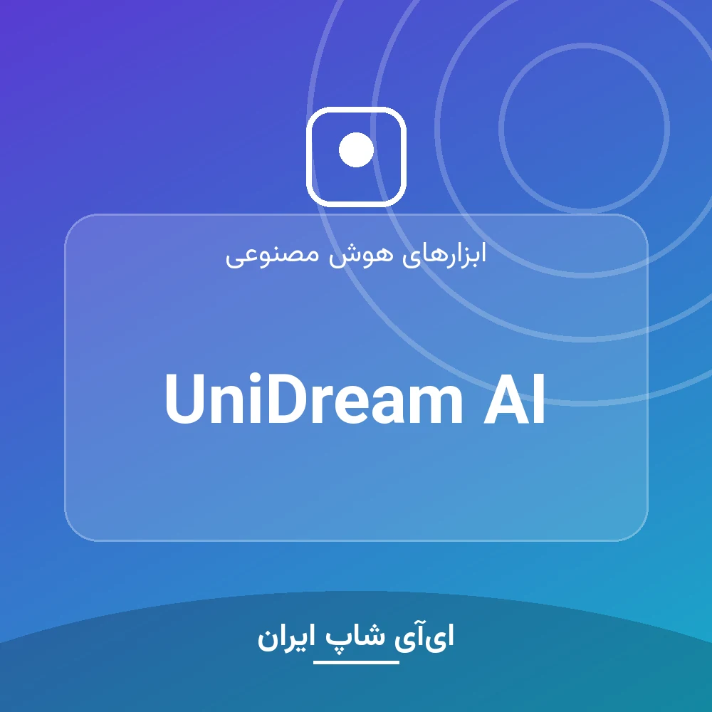 اکانت UniDream AI