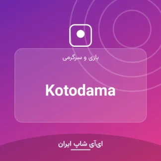 اکانت Kotodama