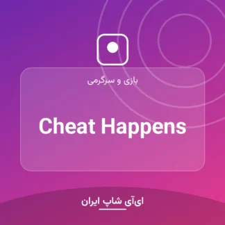 اکانت Cheat Happens
