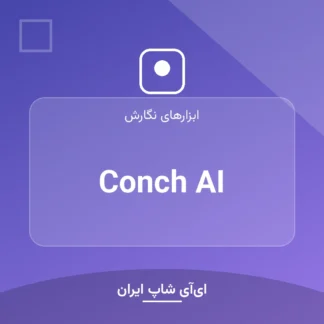 اکانت Conch AI