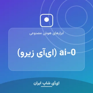 اکانت ai-0 (ای‌آی زیرو)