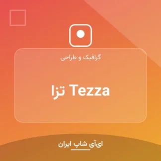 اکانت Tezza تزا