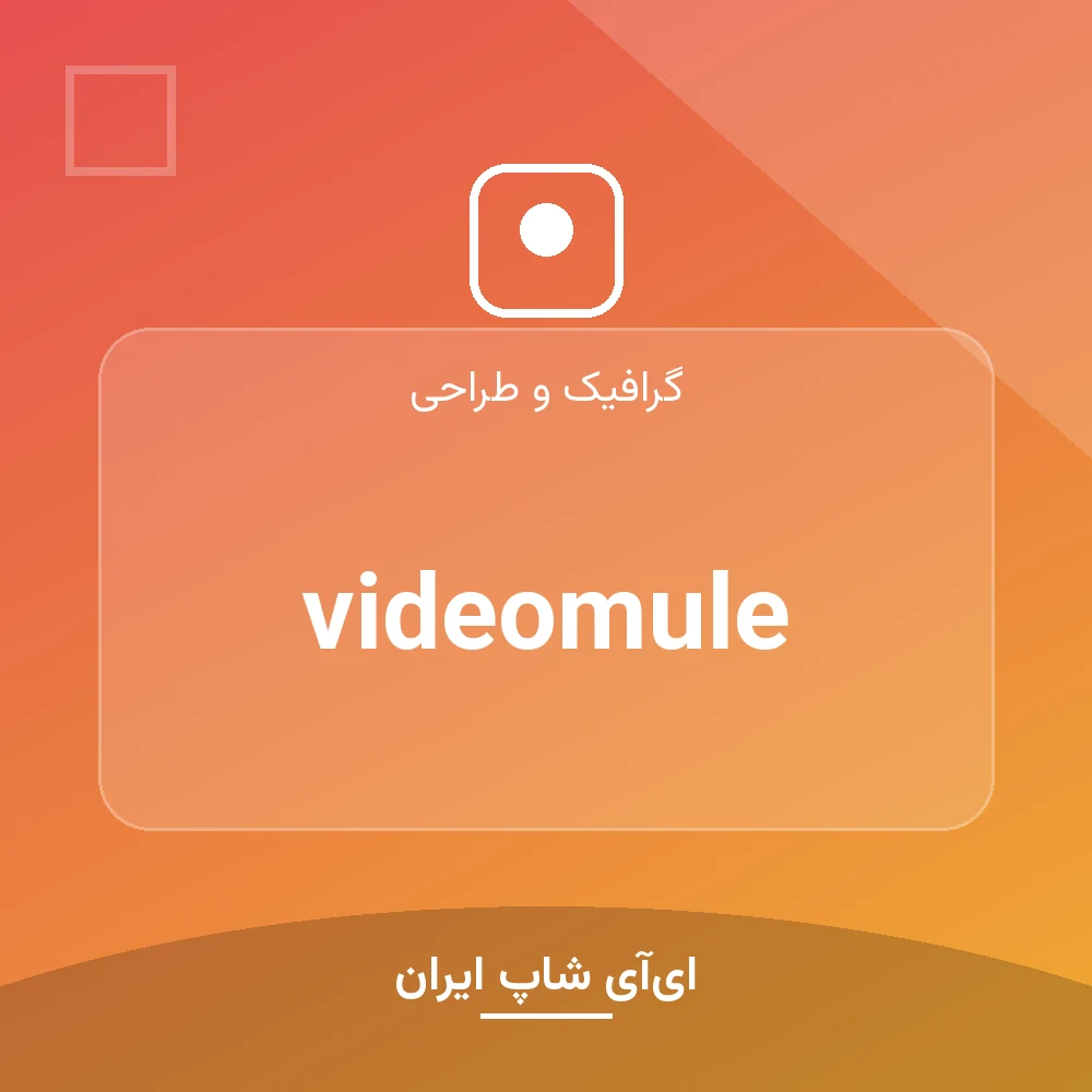 اکانت videomule