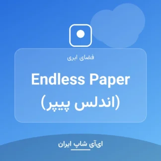 اکانت Endless Paper (اندلس پیپر)