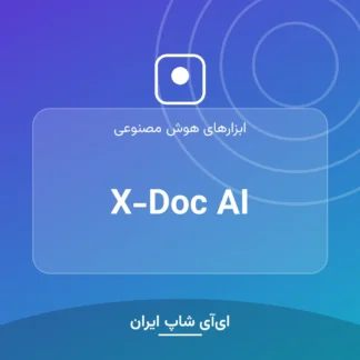 اکانت X-Doc AI