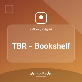 اکانت TBR - Bookshelf