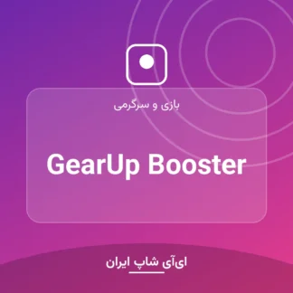 اکانت GearUp Booster