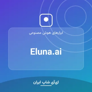 اکانت Eluna.ai