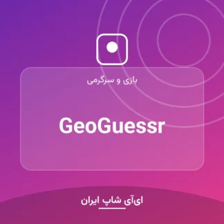 اکانت GeoGuessr